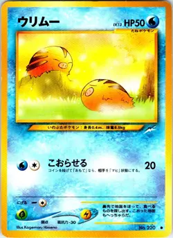 SWINUB NO. 220 JAPANESE NEO DESTINY LP - Image 1