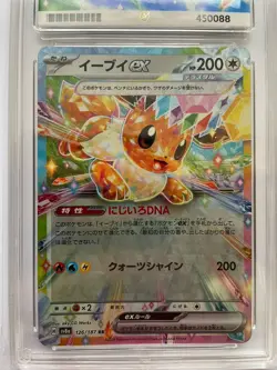 Pokemon Eevee ex 126/187 SV8a RR Holo 2024 Terastal Festival Ex Japanese Ace 9 - Image 2