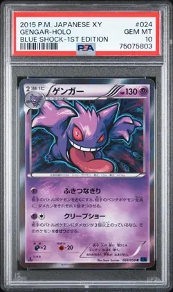 2015 GENGAR 024/059 Blue Shock Pokemon XY Holo 1st Edition Japanese PSA 10 MINT - Image 2