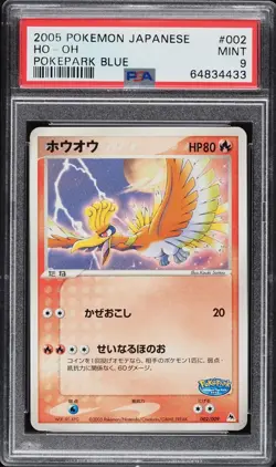PSA 9 MINT 2005 Pokemon Japanese Promo Pokepark Blue Ho-Oh #2 - Image 1