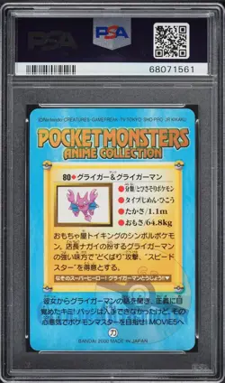 PSA 7 NM 2000 Pokemon Japanese Bandai Anime Series 2 Prism Gligar #80 - Image 2