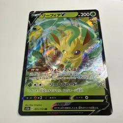 011/172 LEAFEON V RR DOUBLE RARE VSTAR UNIVERSE JAPANESE POKEMON CARD - Image 2