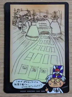 【NM】Ooyama Pokemon Machine Secret Factory Vintage Vending Series 3 From Japan - Image 1