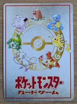 【NM】Ooyama Pokemon Machine Secret Factory Vintage Vending Series 3 From Japan - Image 2