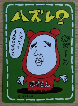 【NM】1998 Pokemon IMAKUNI LOSEU Vending Series III Promo Japanese From Japan - Image 1