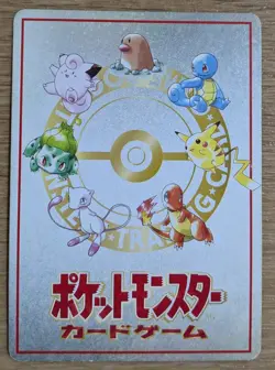 【NM】1998 Pokemon IMAKUNI LOSEU Vending Series III Promo Japanese From Japan - Image 2