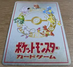 【NM】1998 Pokemon IMAKUNI LOSEU Vending Series III Promo Japanese From Japan - Image 4