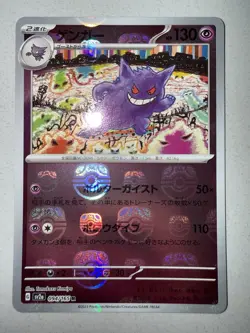 NM++ Gengar MasterBall 094/165 sv2a 151 Pokemon Japanese US SELLER FAST SHIPPING - Image 1