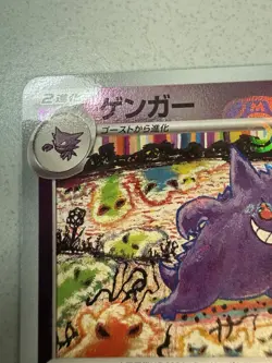 NM++ Gengar MasterBall 094/165 sv2a 151 Pokemon Japanese US SELLER FAST SHIPPING - Image 3