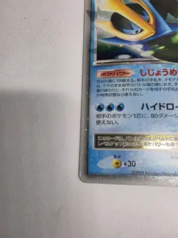 [NM-] Empoleon Lv X 078/DP-P Holo Japanese Shining Darkness Promo Pokemon - Image 3