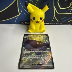 (JP) Paldean Clodsire ex 332/190 SSR - sv4a Shiny Treasure ex - Pokemon TCG - Image 1