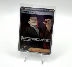 Pokemon Giovanni's Charisma Ultra Rare Card 197/165 Scarlet & Violet 151 - Image 1