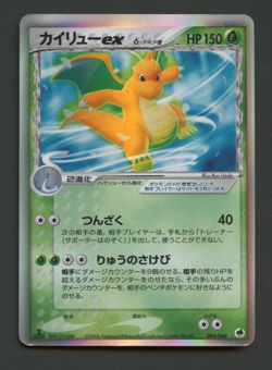 Dragonite ex 004/068 Dragon Frontiers MP Rare 1st Edition Japanese Pokemon Card - Image 1