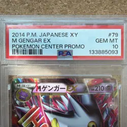 2014 POKEMON JPN XY PROMO POKEMON CENTER #79 M GENGAR EX PSA 10 - Image 2