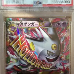 2014 POKEMON JPN XY PROMO POKEMON CENTER #79 M GENGAR EX PSA 10 - Image 3