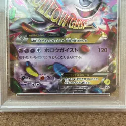 2014 POKEMON JPN XY PROMO POKEMON CENTER #79 M GENGAR EX PSA 10 - Image 5