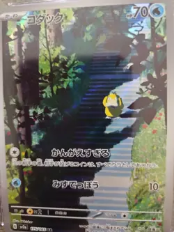 Pokemon Psyduck #175 AR-HOLO JAPANESE Graded Pristine 10 CGC - Image 2