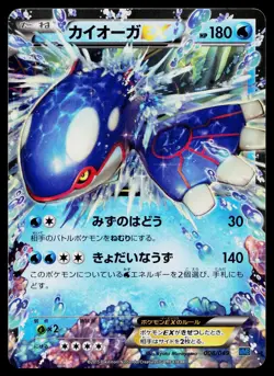 Kyogre EX 008/049 Master Speed Style Deck Pokemon Japanese Heavily Played - Image 1