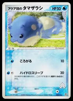 Team Aqua's Spheal 008/033 Aqua Half Deck 1 Pokemon Japanese Lightly Played - Image 1