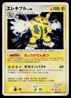 Electivire DPBP#147 Holo Rare Space Time Creation Pokemon Japanese HP - Image 1