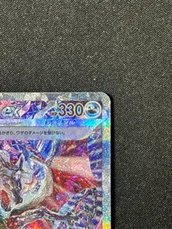 Charizard EX 349/190 Sv4a Shiny Treasure Japanese SAR Near Mint Pokemon - Image 3
