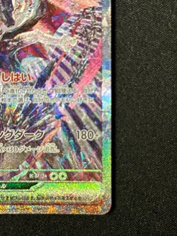 Charizard EX 349/190 Sv4a Shiny Treasure Japanese SAR Near Mint Pokemon - Image 4
