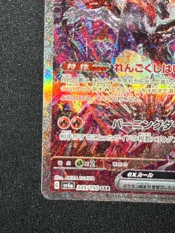 Charizard EX 349/190 Sv4a Shiny Treasure Japanese SAR Near Mint Pokemon - Image 5