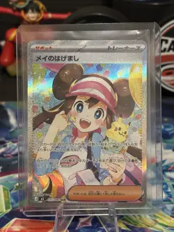 Rosa's Encouragement 115/080 Nihil Zero/Perfect Order NM Japanese Pokemon TCG - Image 1
