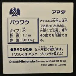 Japanese Seel No. 086 Amada Sticker Non Holo Vintage Pokemon Sticker 1996 MP - Image 2