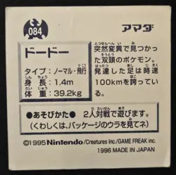 Japanese Doduo No. 084 Amada Sticker Non Holo Vintage Pokemon Sticker 1996 MP - Image 2