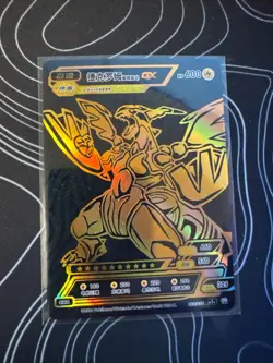 Chinese Pokemon ID Zekrom Black and Gold Holo SHR 002/036 - Image 1