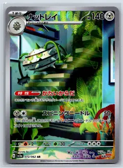 Ferrothorn - Art Rare - Raging Surf SV3a 072/062 AR Japanese Pokemon Card NM - Image 1