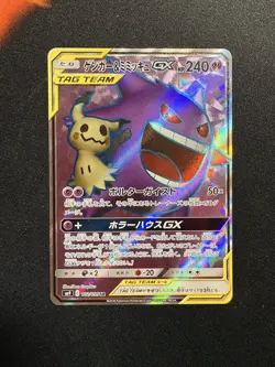 Gengar & Mimikyu GX 102/095 SR SM9 Full Art Tag Bolt 2018 Pokemon Card Japanese - Image 1