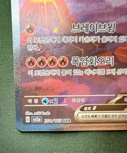 Pokemon SV2a 151 Charizard ex SAR Full Art Holo 201/165 Korean NM - Image 4