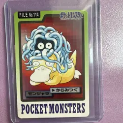 Pokemon Tangela & Psyduck 1/114 XY Steam Siege Basic 80 HP Common Japanese 1997 - Image 1