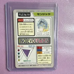 Pokemon Tangela & Psyduck 1/114 XY Steam Siege Basic 80 HP Common Japanese 1997 - Image 2