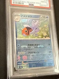 PSA 10 2023 Pokemon SV2a JPN Seaking Master Ball Reverse Holo #119 GEM MINT Slab - Image 2