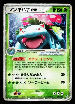 Venusaur EX 004/052 ex Starter Deck 2004 Pokemon Japanese HP - Image 1