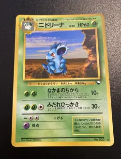 Pokemon Japanese Nidorina Vending Series 3 Glossy No. 030 - Image 1