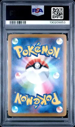 2023 POKEMON JPN SV2A-POKEMON 151 ART RARE #173 PIKACHU PSA 6 - Image 2