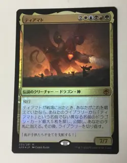 Tiamat Adventures in the Forgotten Realms Foil Japanese - Image 1