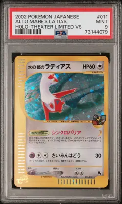 PSA 9 LATIAS 011/018 LATIOS 012/018 | VS Holo Double Swirl Seq. Pokemon Card HK - Image 2
