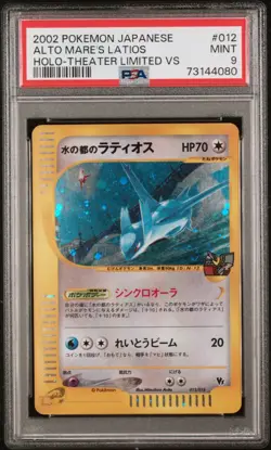 PSA 9 LATIAS 011/018 LATIOS 012/018 | VS Holo Double Swirl Seq. Pokemon Card HK - Image 4