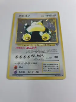 Pokemon TCG Snorlax Card No. 143 Holo Rare Japanese Jungle Set - Image 2
