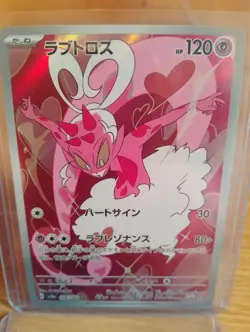 Pokemon tcg 5 card Japanese bundle Inc Enamorus AR 074/066 - Image 4