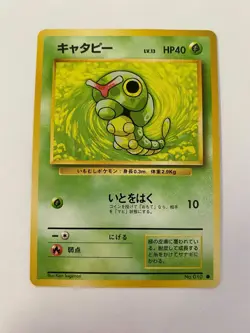 Caterpie No. 010 Pokemon Base Set Japanese Common Non Holo NM/MINT 1996 box - Image 1