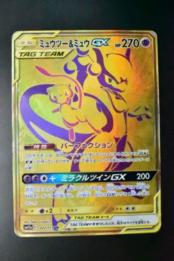 Mewtwo & Mew GX 222/173 Tag Team GX All Stars 2019 UR FA Japanese Pokemon Card - Image 2