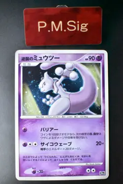 Striking Back Mewtwo No. 150 10th Anniversary Movie Promo 2007 Holo Pokemon Card - Image 1