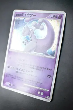 Striking Back Mewtwo No. 150 10th Anniversary Movie Promo 2007 Holo Pokemon Card - Image 4