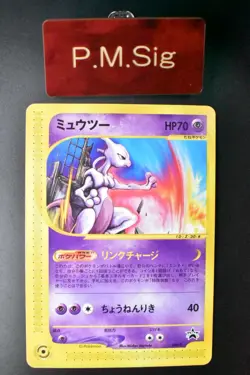 Mewtwo 046/P JR Happy Adventure Rally Promo 2002 Japanese Pokemon Card - Image 1